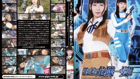 THP-57 Super Heroine Close Call! !Vol.57 Universe Special Investigation Ally