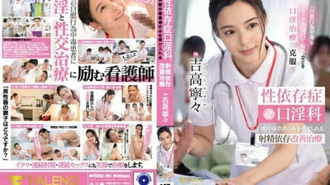 [UNCENSORED-LEAK] FSDSS-784 Sex addiction oral sex department: Ejaculation addiction improvement treatment that only accepts masturbation addicts Nene Yoshitaka 1,055 3