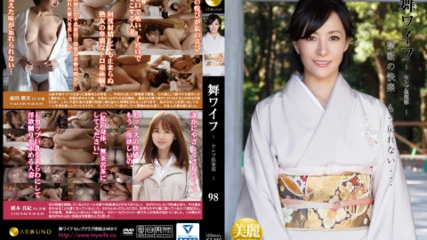 ARSO-17098 Mai Wife ~ Celebrity Club ~ 98
