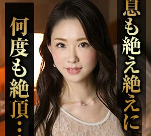 MYWIFE-578 Mami Sugimura