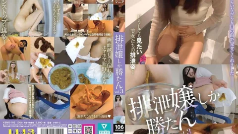 KBMS-192 Only the excretory girl can win vol.3