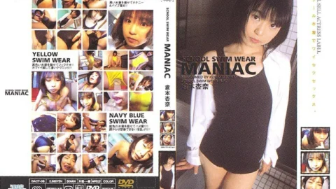DACT-08 SCHOOL SWIM WEAR MANIAC Anna Kuramoto