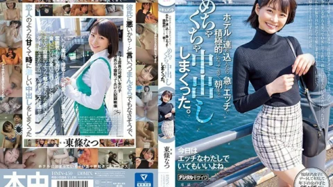 [UNCENSORED-LEAK] HMN-450 When I asked the cafe clerk, who I always thought was cute, out on a date, he smiled and said OK, even though he had a troubled expression on his face. I came and had a messy vaginal cum shot until morning. N