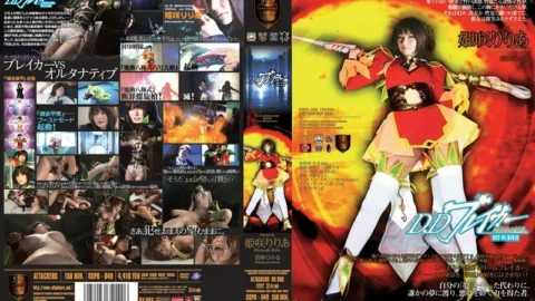 SSPD-049 DD Breaker Dark Dream Destruction Tale ACT.01 RIRIA