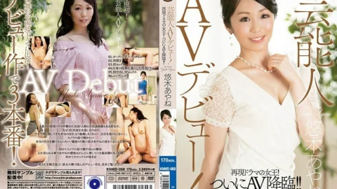 KNMD-068 Celebrity AV debut! Queen of the reproduction drama! Finally AV advent! !! Ayane Yuki