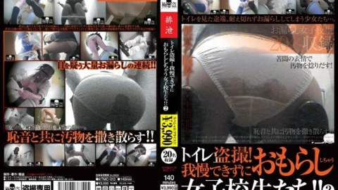 KTMC-013 Toilet voyeur! School girls who can’t stand it and pee! ! 2