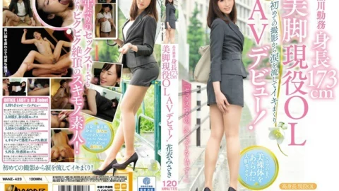 WANZ-423 Worked in Shinagawa Height 173 cm Beautiful legs Active OL AV debut! Misaki Hanai