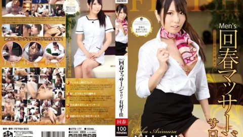 ATFB-177 Men’s Rejuvenated Massage Salon Chika Arimura