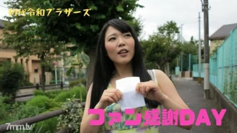 RB021 A longing AV actress visits your house! Fan appreciation DAY planning ~!