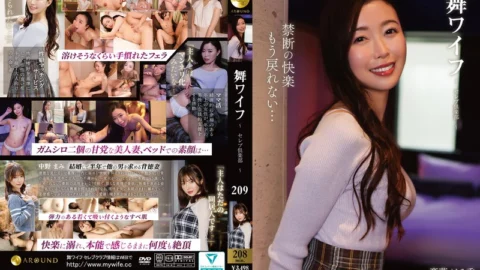 ARSO-26209 Mai Wife ~Celebrity Club~ 209H_1378ARSO26209 舞ワイフ～セレブ倶楽部 209