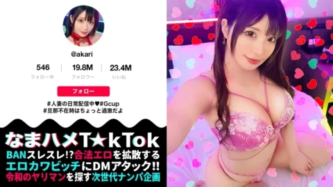 MAAN-902 [Mmm! Pheromones are incredible! A woman that everyone wants to fuck] Extreme married woman T☆kT●ker who is FULL-TIME frustrated in her husband’s absence! With the most glamorous and erotic BODY, the seductive dirty talk makes the dick g