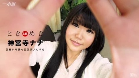 1PONDO-021517-483 1Pondo-021517_483 — Tokimeki ~A Dirty Big-Breasted Amateur Girl~