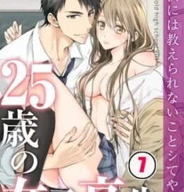 25 Sai No Joshikousei Episode 7 Subbed
