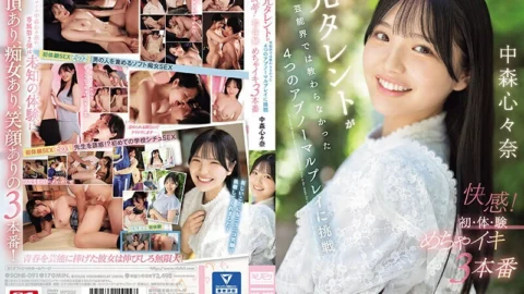 [UNCENSORED-LEAK] SONE-091 A former talent tries out four abnormal plays that she wasn’t taught in the entertainment industry. Pleasure! First experience, three orgasms, Kokoro Nakamori
