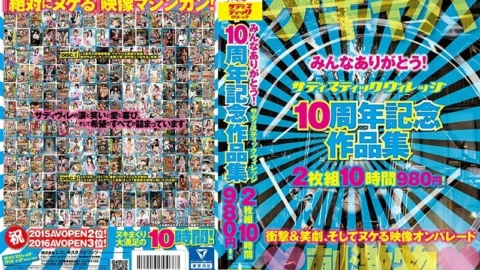 SVOMN-103 Thanks guys! Sadistic Village 10th Anniversary Works 10 Hours