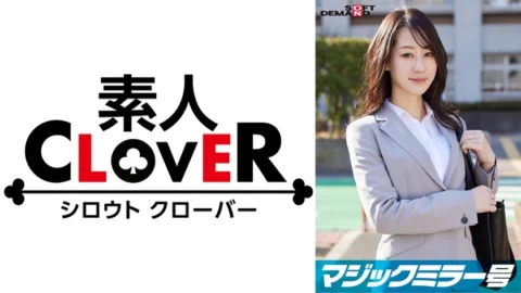 SDMM-11201 Minase, an elite office lady working at a top company. The Magic Mirror Van interviews her while groping her bare breasts under the pretense of a “lingerie manufacturer monitor survey.” She makes a series of super erotic remarks that