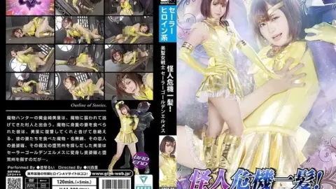 SPSE-86 SPSE-86 – The Villain Is In Grave Danger! Beautiful Holy Warrior Sailor Golden Hermes, Rui Otogoto