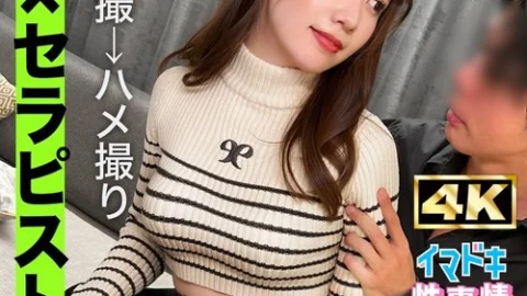 [UNCENSORED-LEAK] IMJO-008 Seina