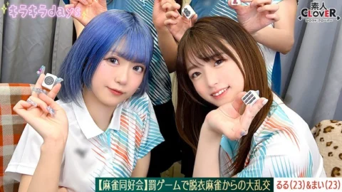 STCV-579 [Leaked Footage] Mahjong Club ~Punishment Game Strip Mahjong Leads to a Massive Orgy~ [Asami/Maina/Ruru/Mai] ~Ruru & Mai Edition~