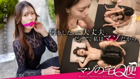 300MIUM-1390 【I’ll lend you a submissive bitch】So intense that you can’t breathe… Are all men such cowards? Come at me harder! Women seek thrills. Use me as much as you want until time’s up. M is fair game. Because it’s M… 【Freak Exp