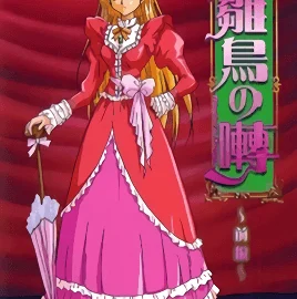 Hinadori No Saezuri Episode 1
