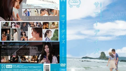SILK-005 summer days