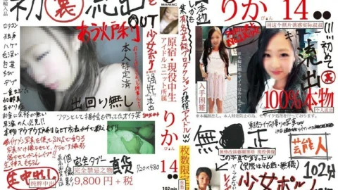 FCMQ-002 Real Outflow Harajuku Active Middle School Student Idol Unit Rikapi 14 – Misaki Tomorrow