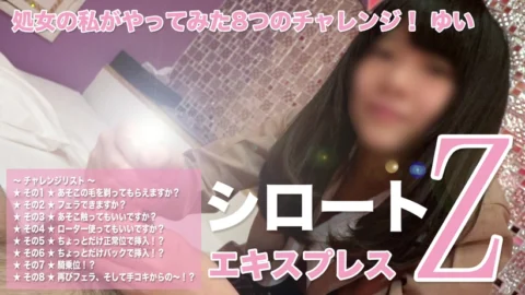 SE100 Tokyo Hot 処女の私がやってみた8つのチャレンジ！ （モザイク有り）