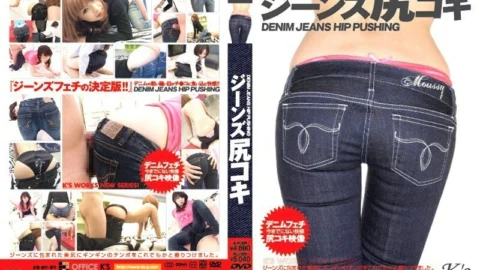 DKSW-112 jeans assjob