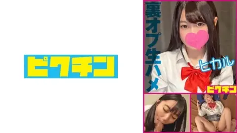 727PCHN-2007 727PCHN-2007 – Hikaru