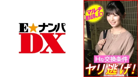 ENDX-449 Multi-recruitment JD H exchange conditions – run away!