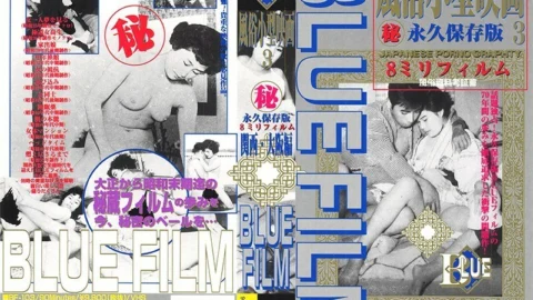 BF-103 Blue Film 3 Customs Small Movie Kansai, Osaka Edition