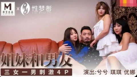 MSM004 – Sisters and boyfriend