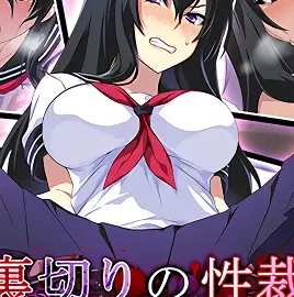 Betrayal Sex 1