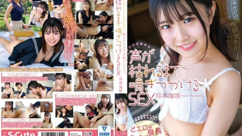 SQTE-522 Ladylike but with strong sexual desire! ! I pant as much as you touch me. Sex that keeps panting until the voice dies Misaki Tsukimoto