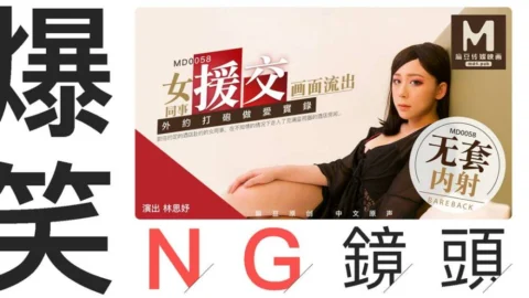 CUS-411 “Tidbits” md0058 / Female Colleague Aided Dating