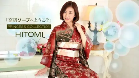 1PONDO-010120_951 1Pondo-010120_951 – Welcome To Luxury Soapland Hitomi