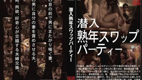 SPZ-131 Infiltration Mature Swap Party