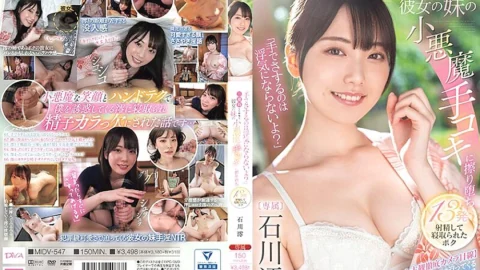 MIDV-547 “Rubbing with your hands isn’t cheating, right?” At the inn where we stayed for three consecutive nights, I fell in love with my girlfriend’s little sister’s devilish hand job, ejaculated 13 times, and got cuckolded by Mi