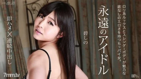 CARIBBEANCOMPR-080615-315 Caribbeancompr-080615_315 — The Best Actress Shino Aoi Who Can Easily Do Three Consecutive Shots
