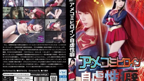 GHKR-22 American Comic Heroine Brutality 癖 Azumi Hina