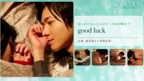 SILKC-183 good luck-Yadai Natsume-