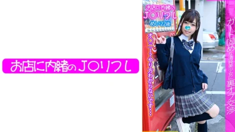 [UNCENSORED-LEAK] JKRF-012 niece