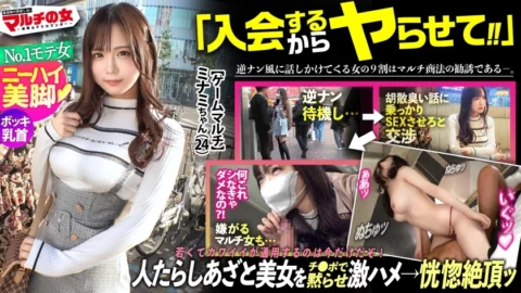 MIUM-1078 A beautiful woman with beautiful legs and knee-high socks “In two years, it’ll be worth 50 billion yen♪” “Don’t tell anyone” she says, encouraging me to “invest in game streaming”, and is a charming beau