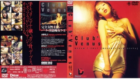 GRD-013 Club Venus