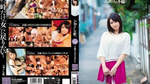 ADZ-246 Married Women’s Affair 2