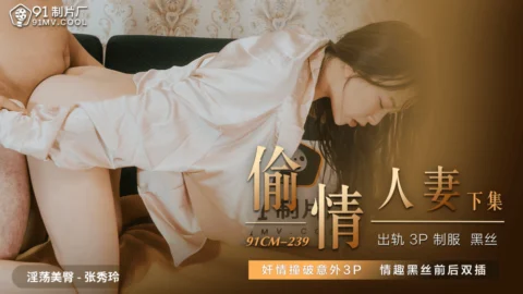CUS-619 Betrayal Wife Part 2 / Adultery Crash Accidental 3P Erotic Black Silk Double Insertion Before and After