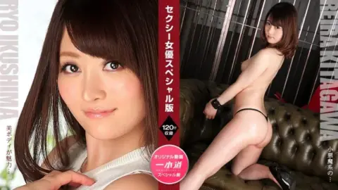 1PONDO-011122_011 1Pondo-011122_011 – Sexy Actress Special Edition ~Ryo Ikushima And Leila Kitagawa~