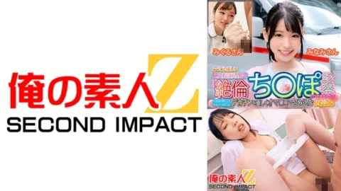 ORECS-130 Limited to very kind active nurses “Would you please examine my unparalleled dick?” Goddess Minami and Mikuru gently wrap their pussies around a big dick that won’t get erect no matter how many times it ejaculates