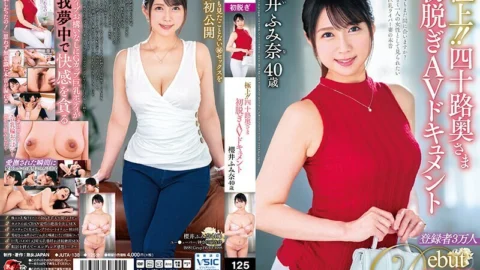 JUTA-138 The best! ! 40’s Wife’s First Undressing AV Document Fumina Sakurai